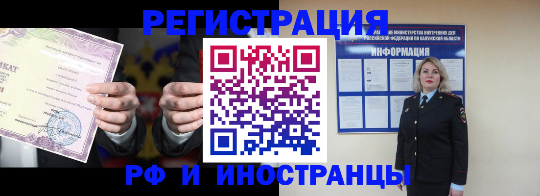 прописка для кредита в Поронайске