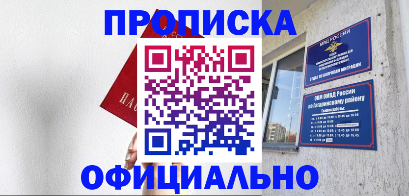 найти адрес прописки в Поронайске