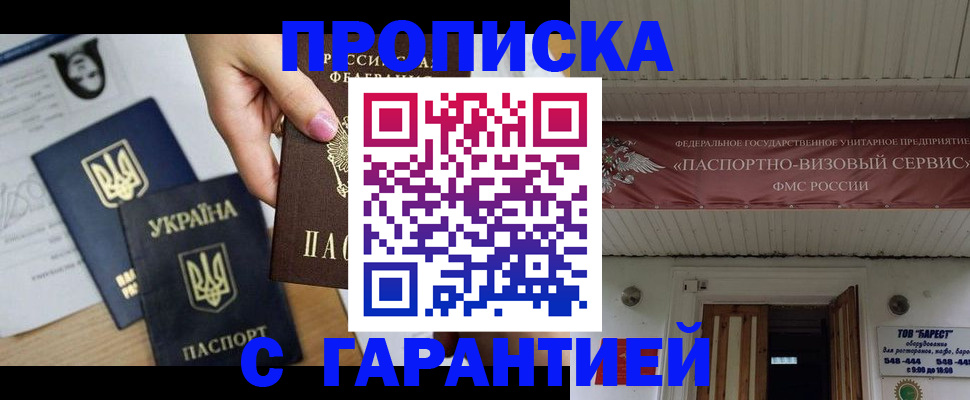 найти адрес прописки в Поронайске