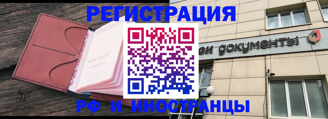 прописка для кредита в Поронайске